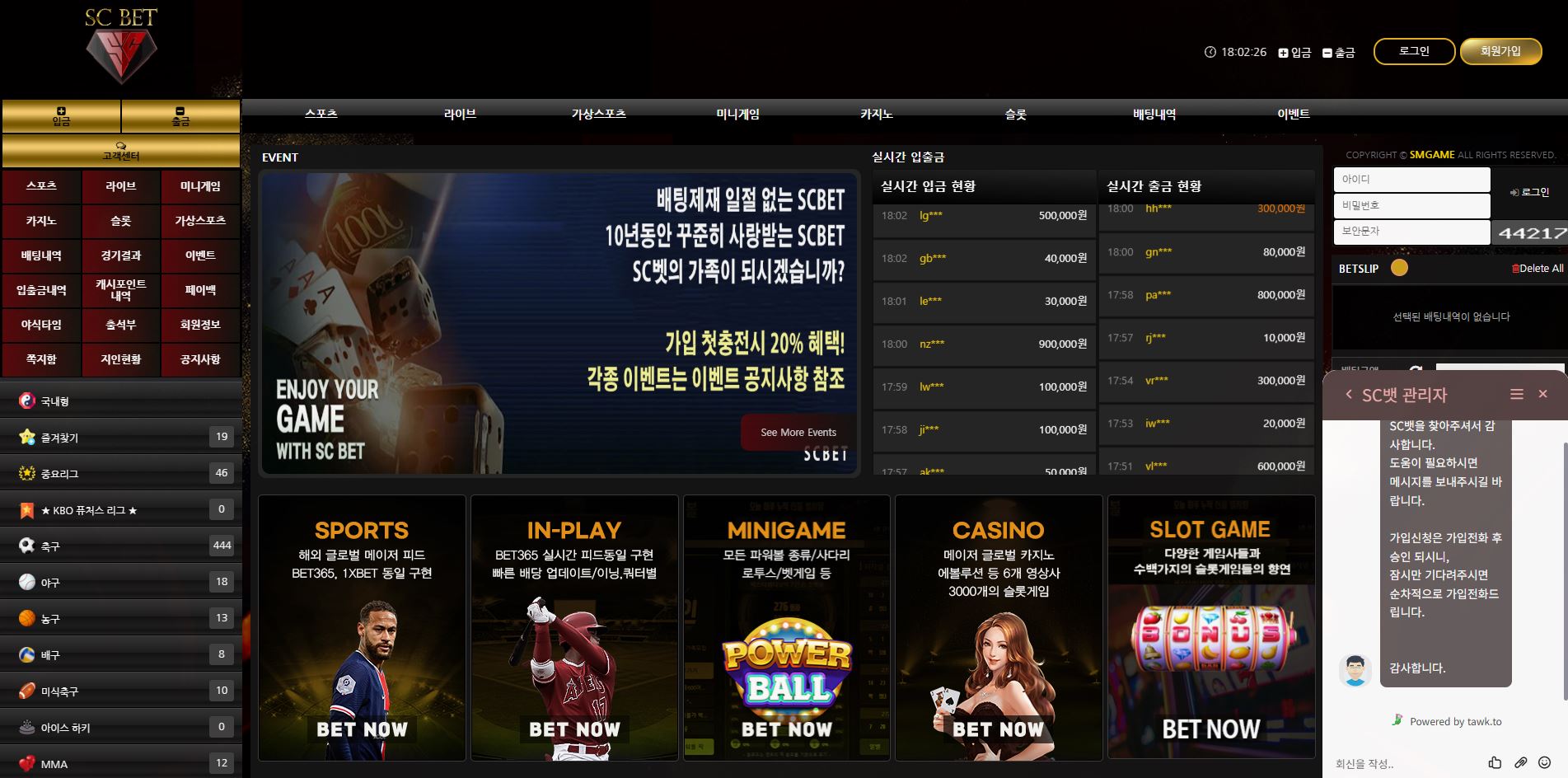 SC벳 먹튀 의심 – 피해 사례와 안전한 대처법