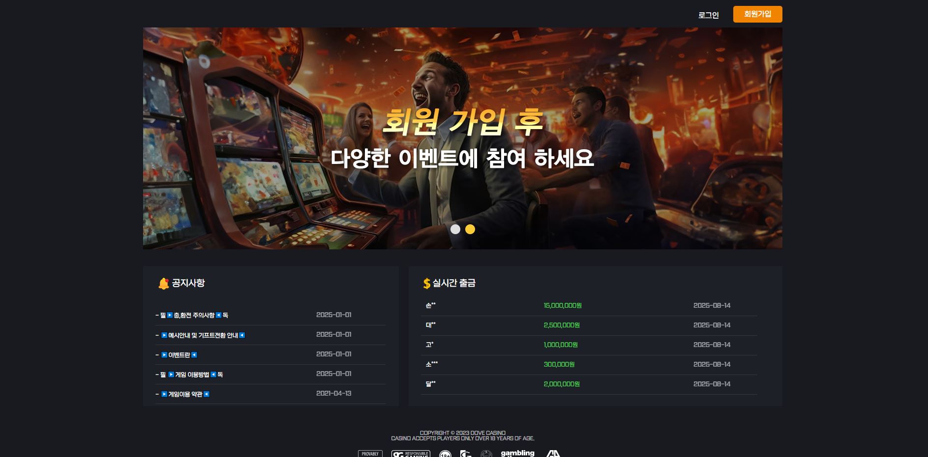 언더워터 먹튀 의심 – 피해 사례와 안전 이용 가이드