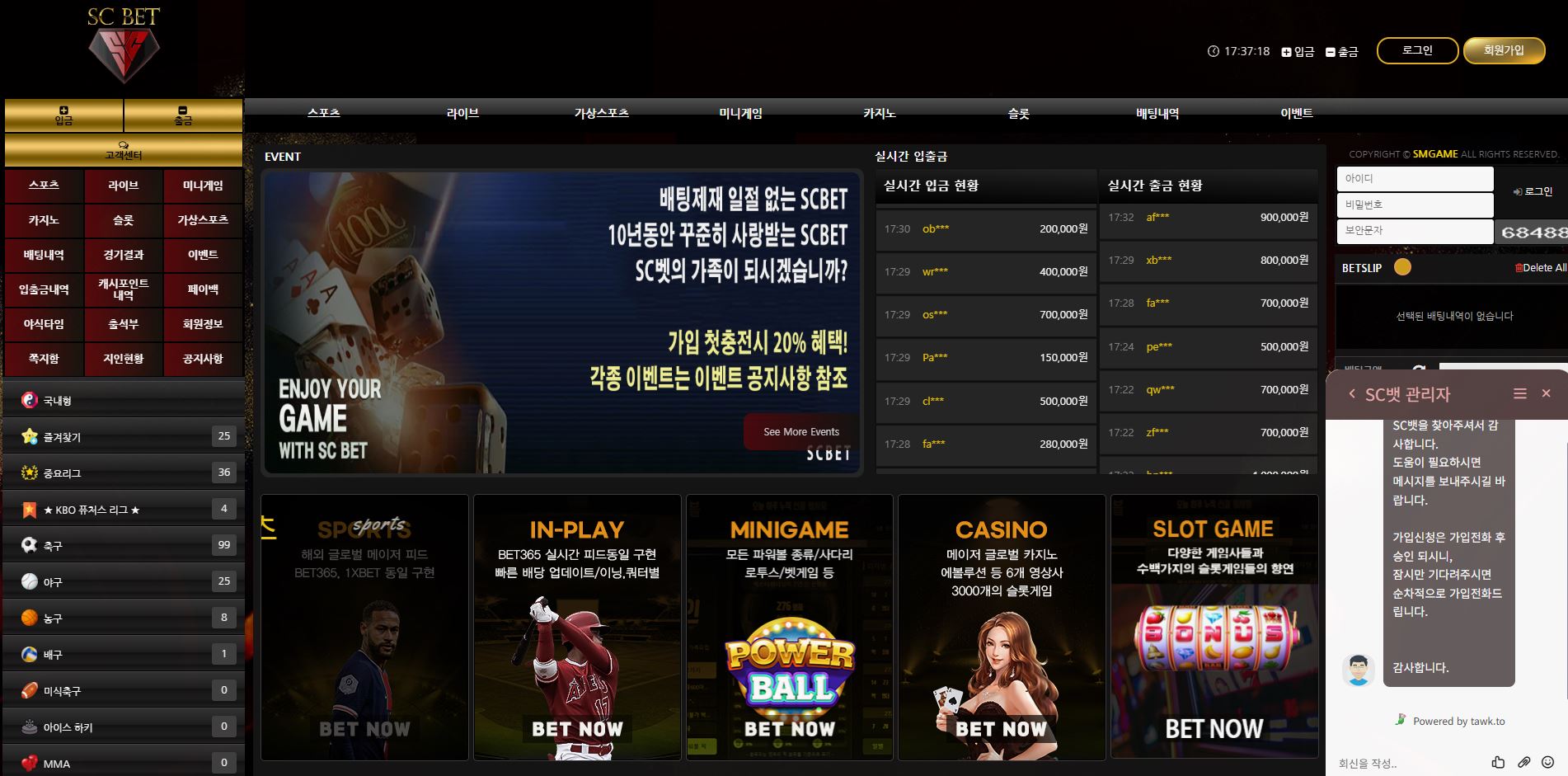 에스씨벳 먹튀 의심 및 피해 사례 분석 – 안전 이용 가이드