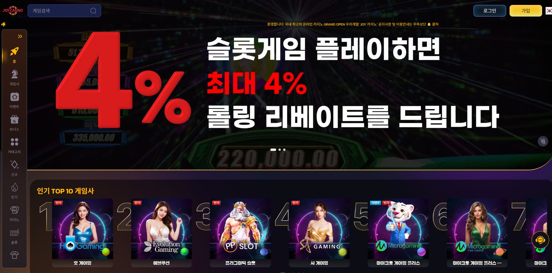 조이카지노 먹튀 의심 – 피해 사례와 안전 이용 가이드
