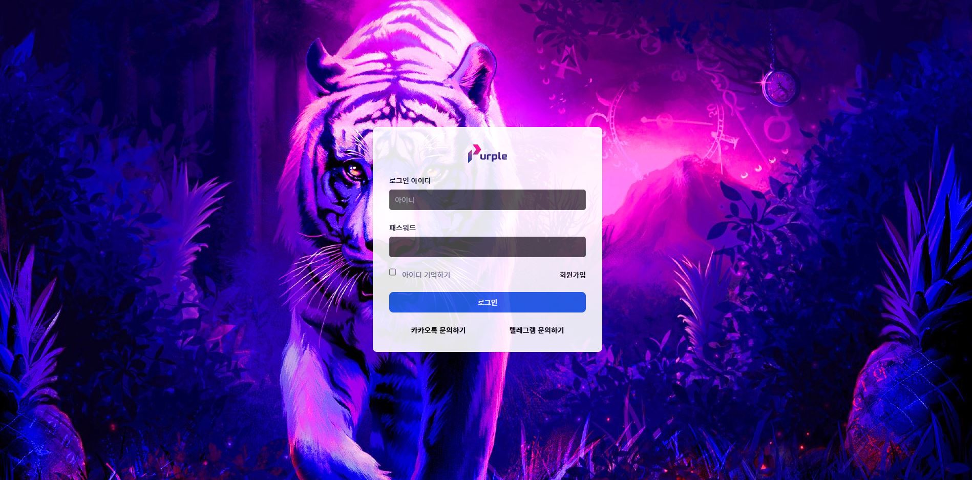퍼플 먹튀 의심 – 피해 사례와 안전 이용 가이드
