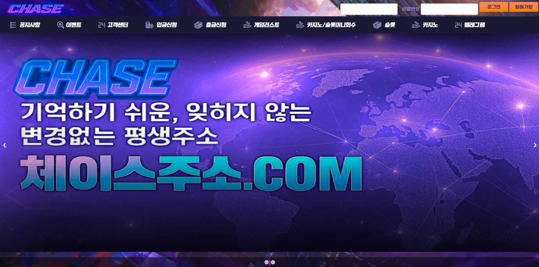 체이스카지노 먹튀 의심 사례 및 주의사항 – 이용자 피해 보고
