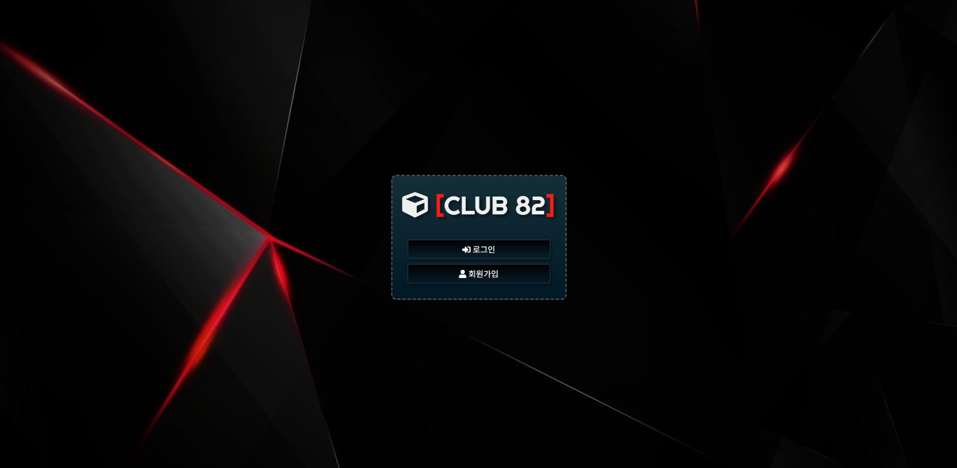 클럽82 먹튀 의심 – 피해 사례와 안전 이용 가이드