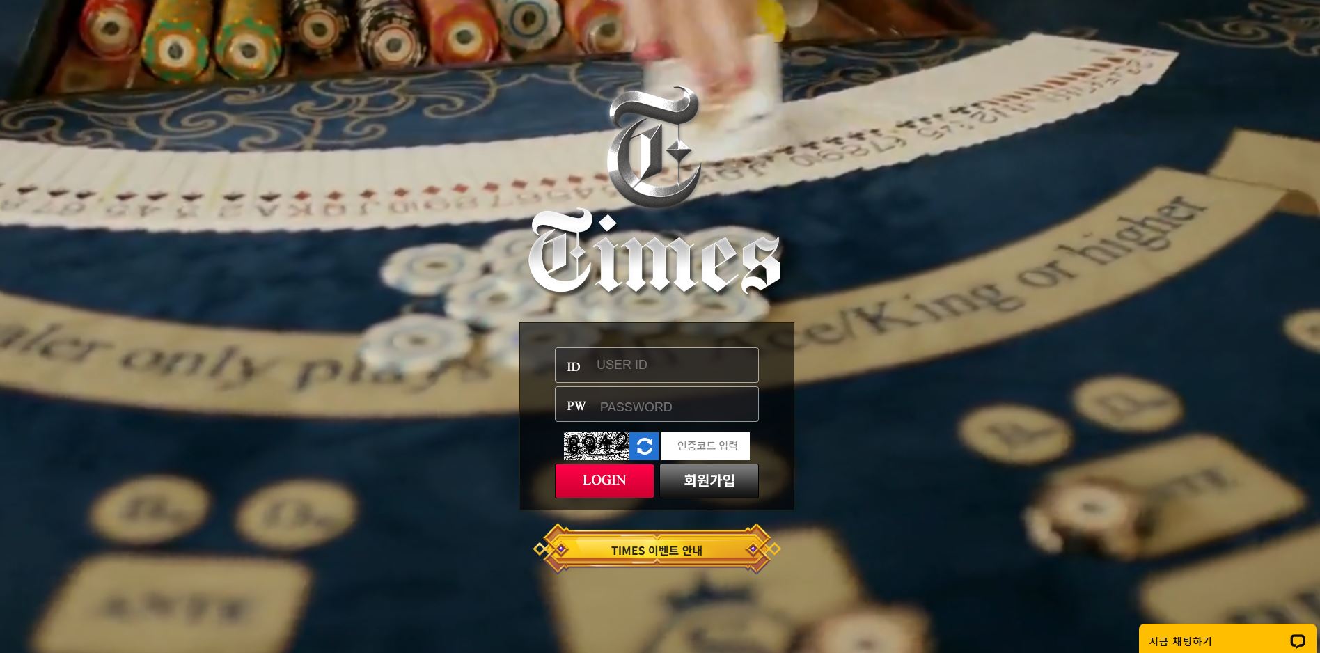 타임즈 먹튀 의심 – 피해 사례와 안전 이용 가이드