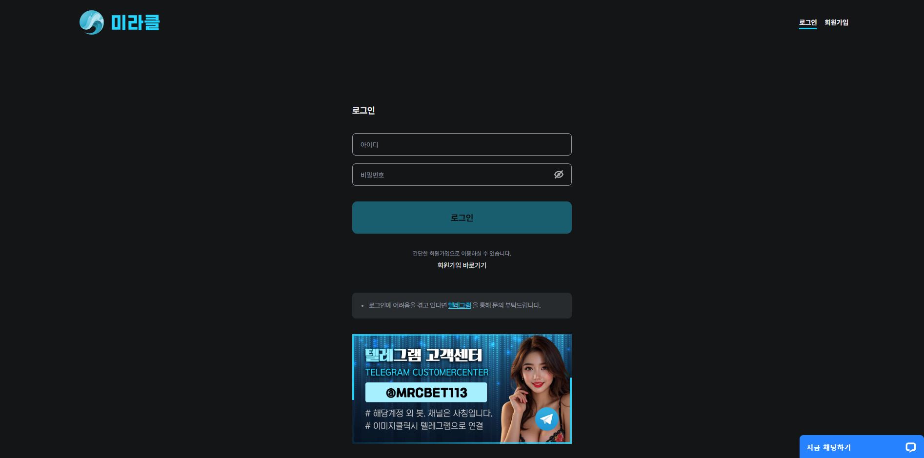 미라클 먹튀 의심 – 피해 사례와 안전 이용 가이드