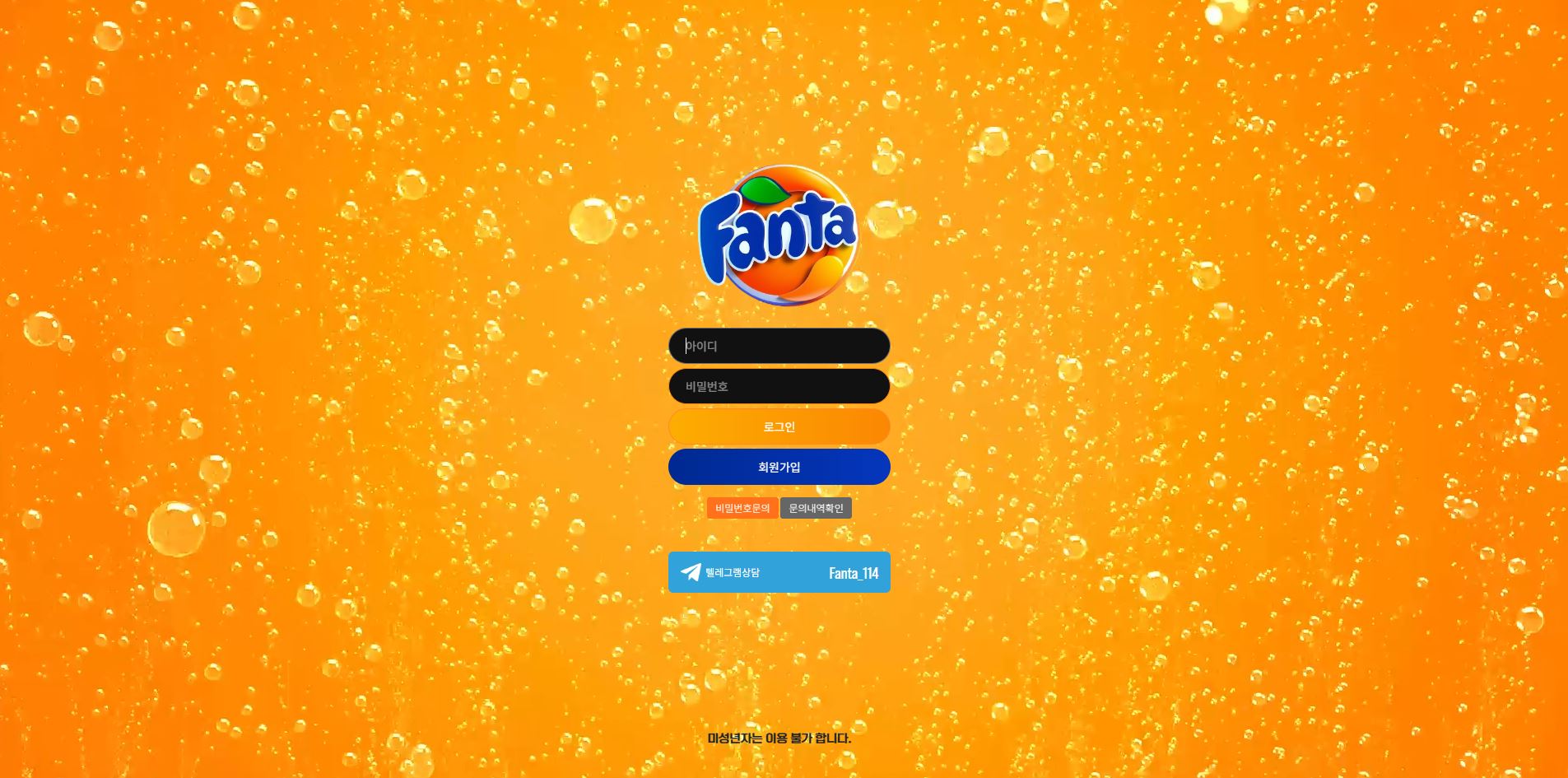 환타 먹튀 의심 – 피해 사례와 안전 이용 가이드