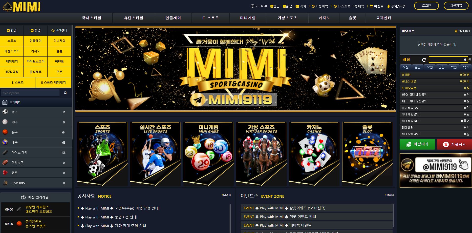 미미 먹튀 의심 – 피해 사례와 안전 이용 가이드