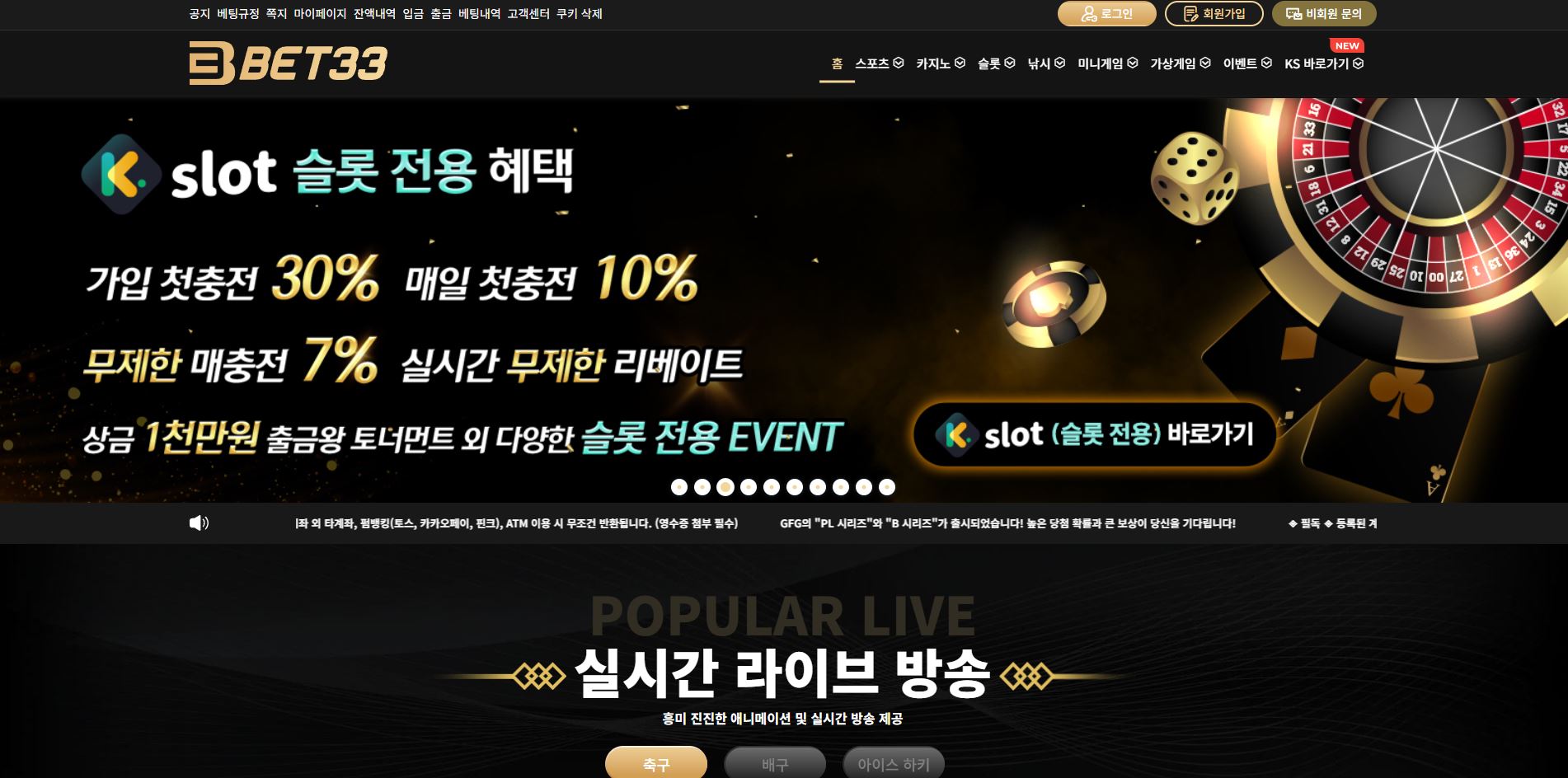 벳33 먹튀 의심 – 피해 사례와 안전 이용 가이드