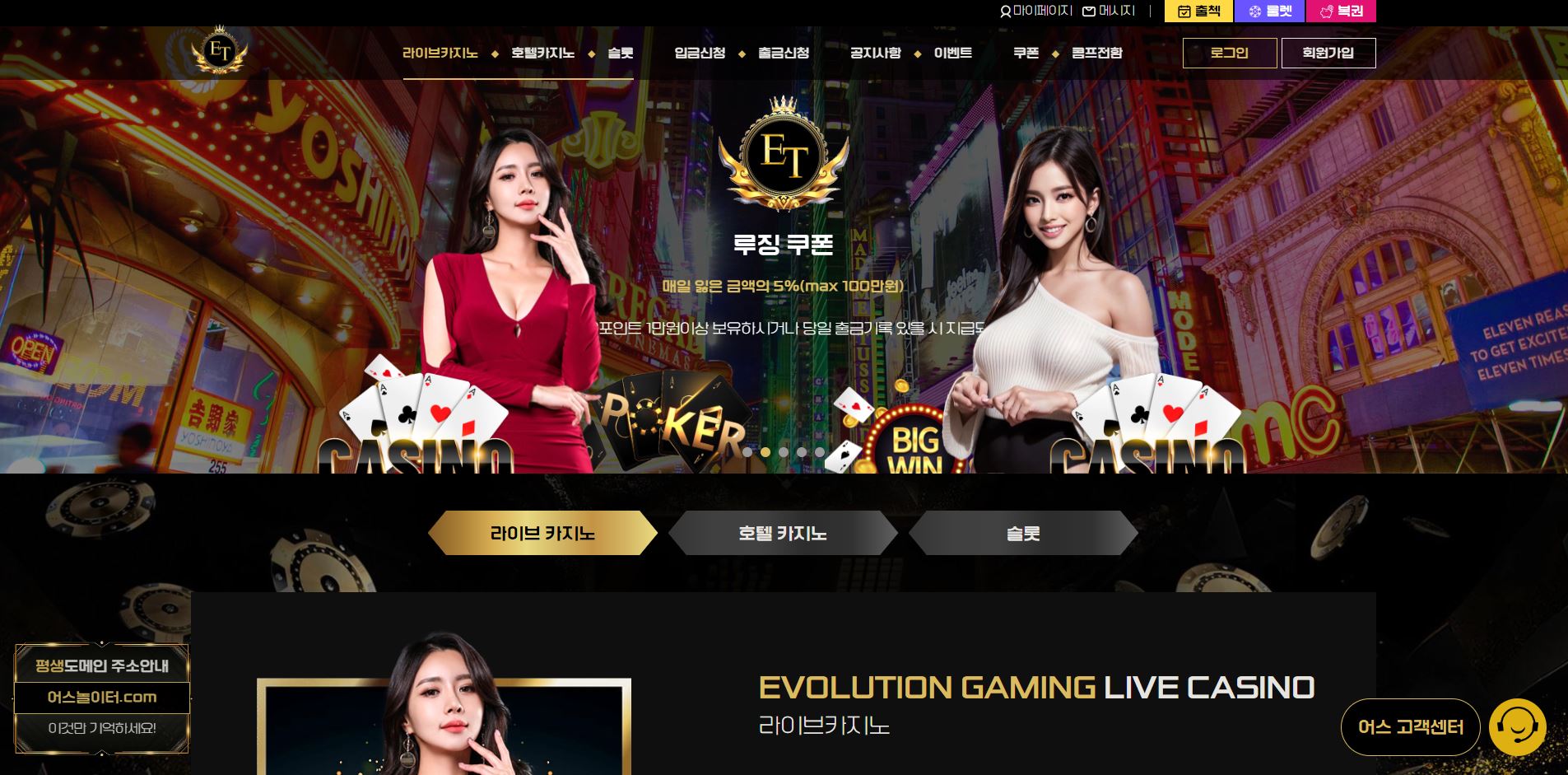 어스 먹튀 의심 – 피해 사례와 안전 이용 가이드