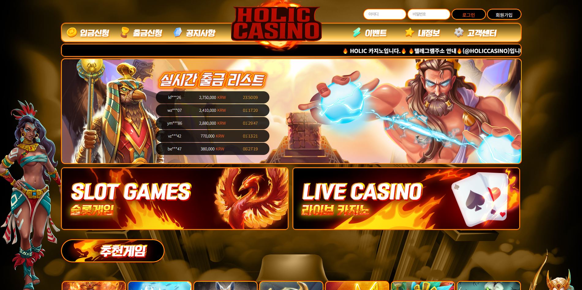 홀릭카지노 먹튀 의심 – 피해 사례와 안전 이용 가이드