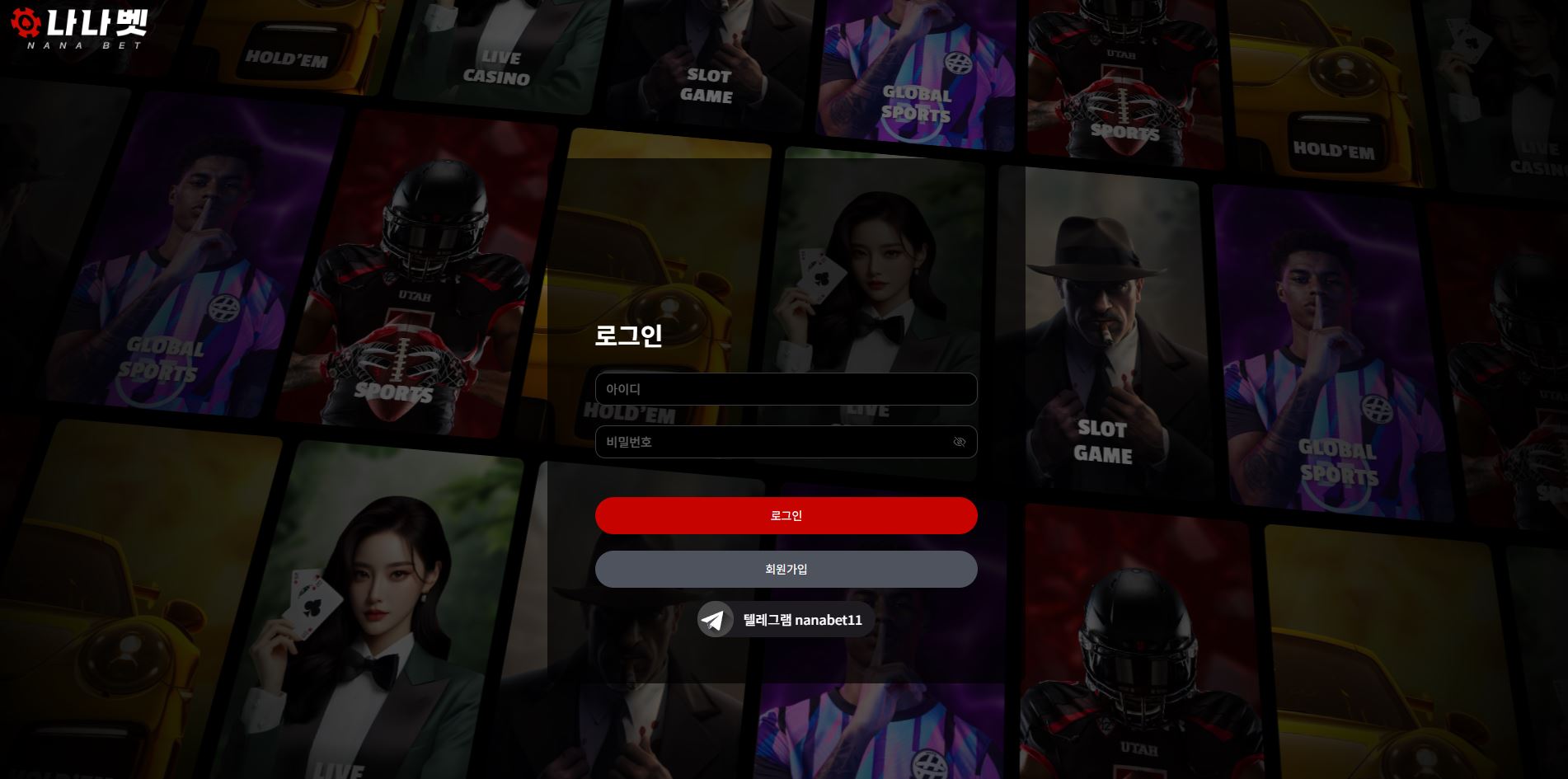 나나벳 먹튀 의심 – 피해 사례와 안전 이용 가이드