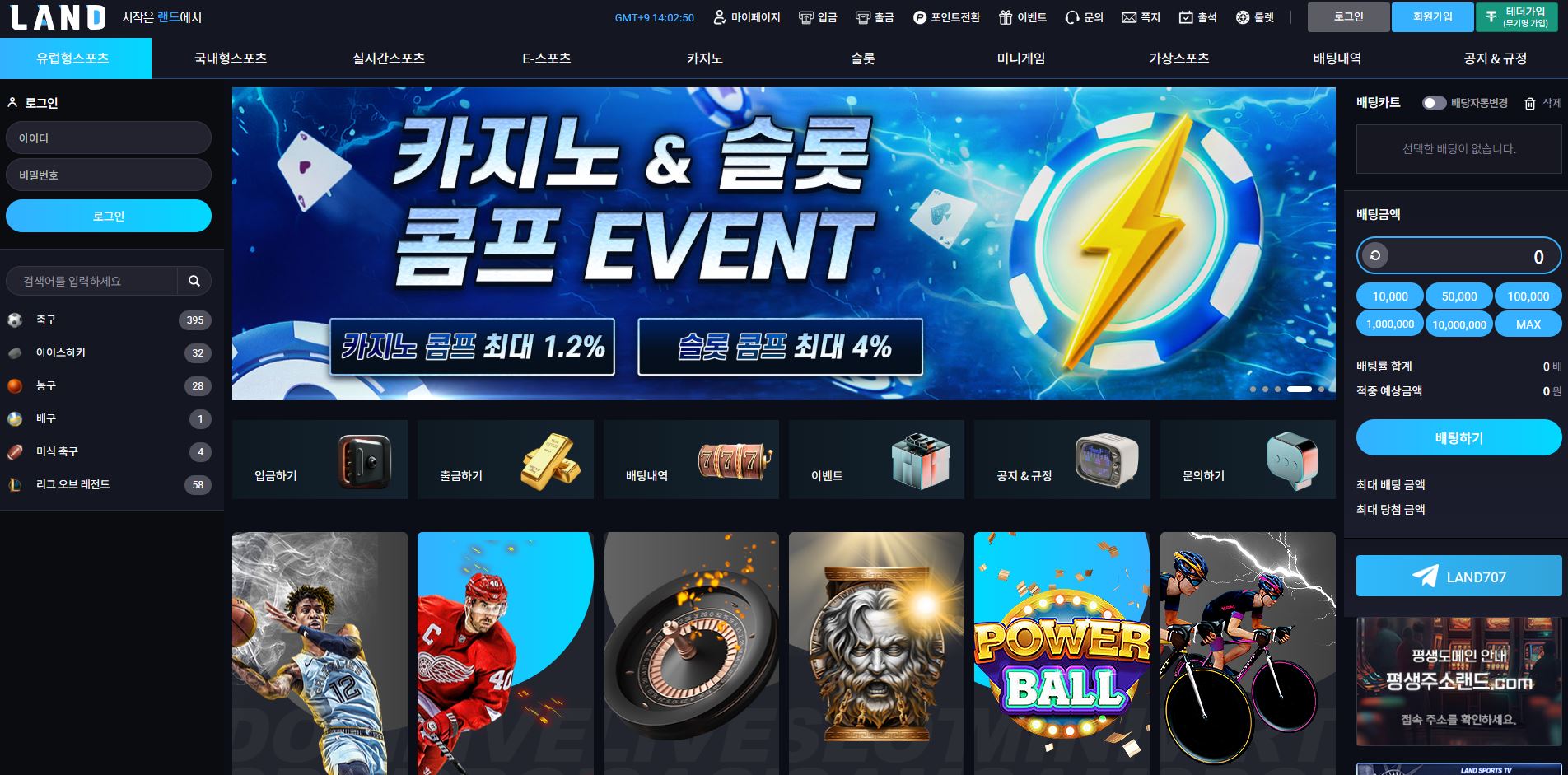 랜드 먹튀 의심 – 피해 사례와 안전 이용 가이드