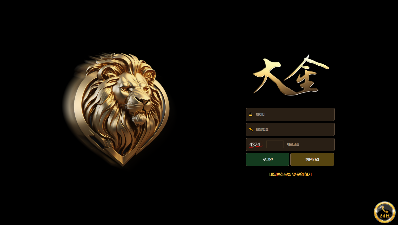 대금 먹튀 의심 – 피해 사례와 안전 이용 가이드