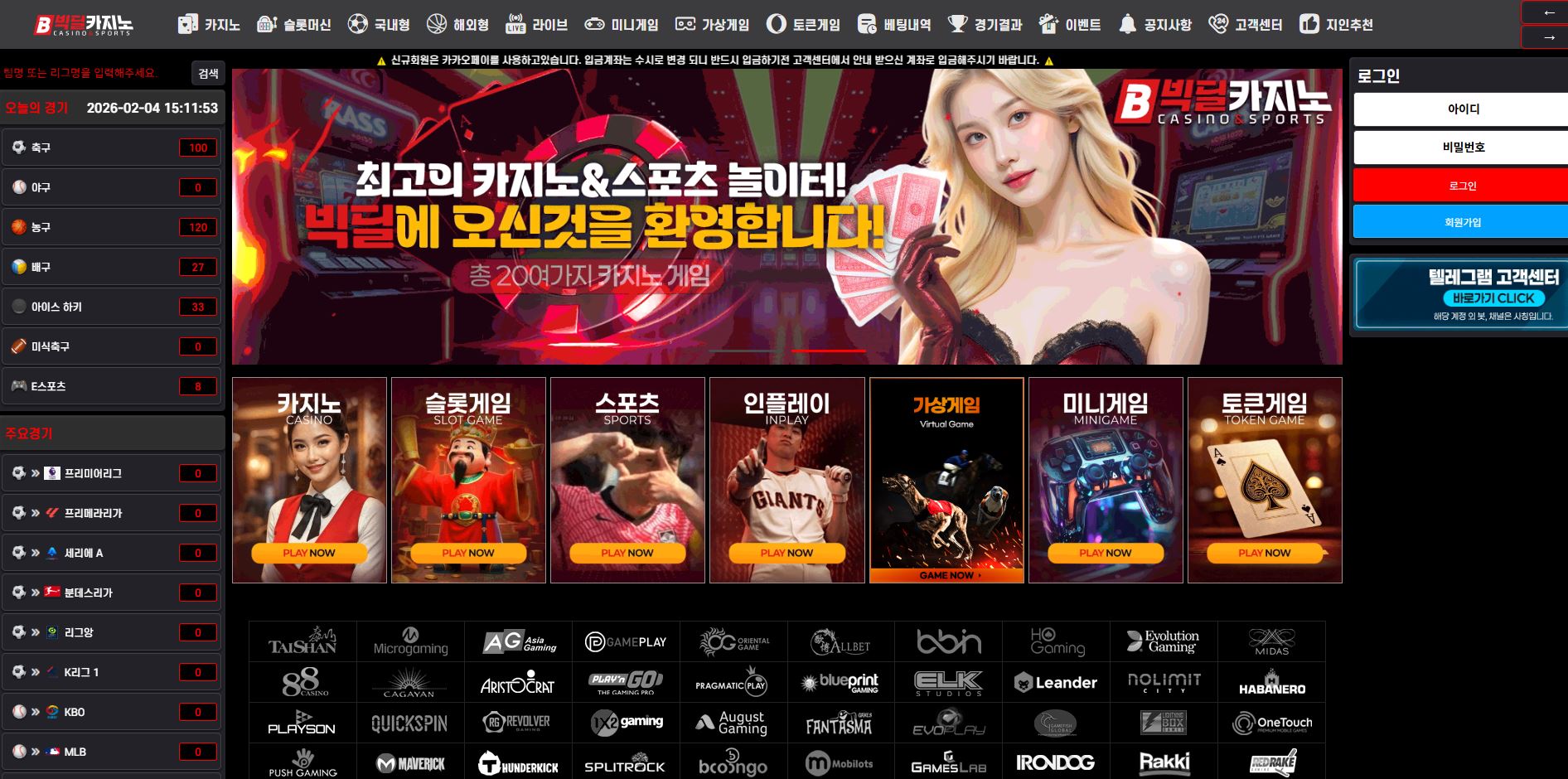 빅딜카지노 먹튀 의심 – 피해 사례와 안전 이용 가이드